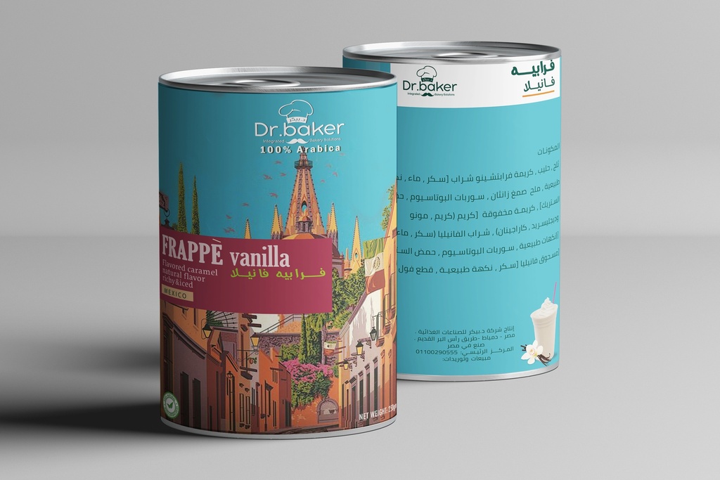 فرابيه فانيليا(1ك) - vanilla frappe (1kg)