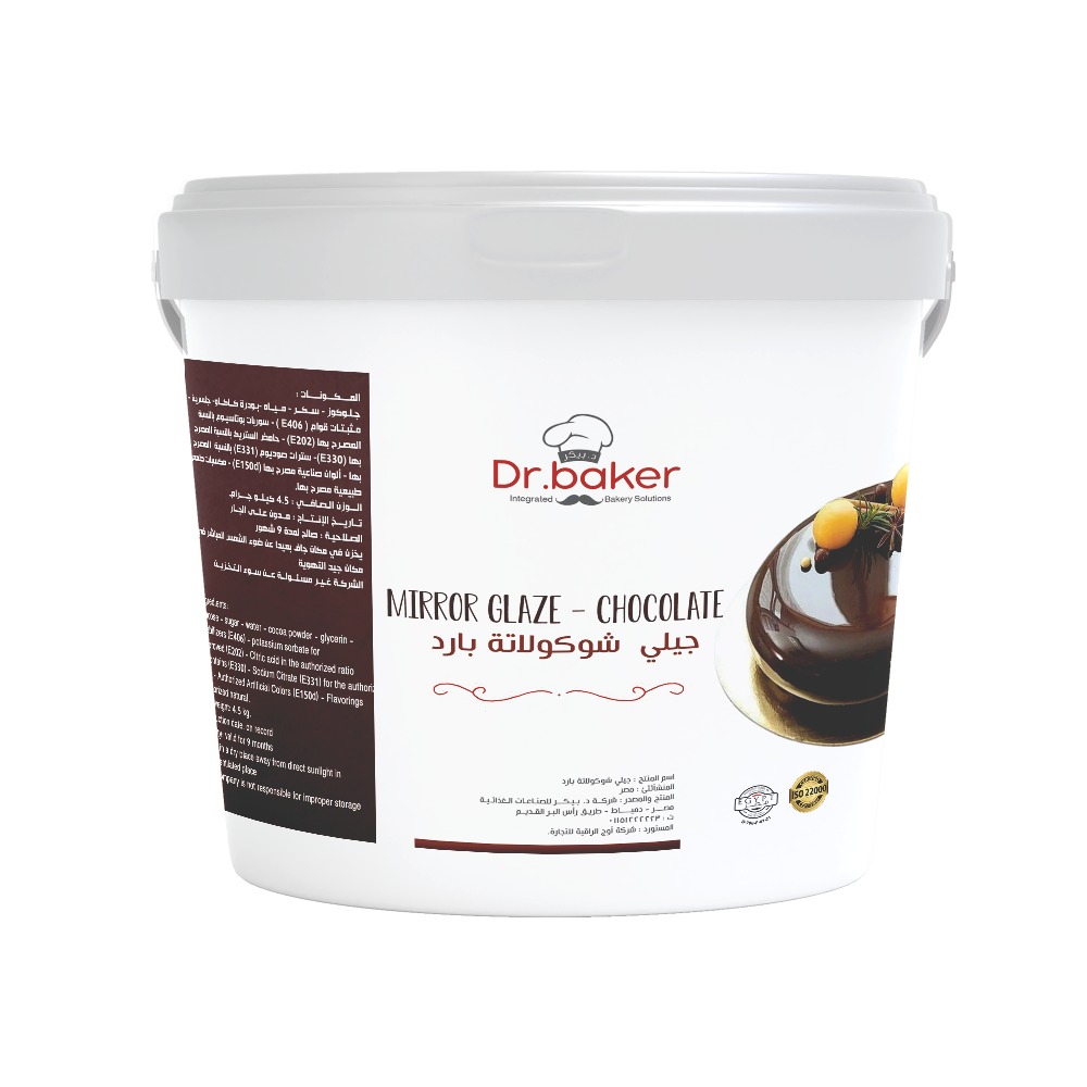 جيلي شوكولاتة بارد (4.5 كجم) 